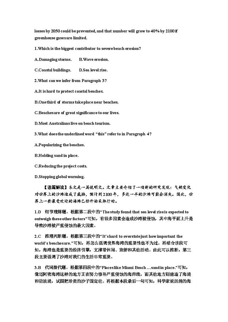 2024届高考英语一轮复习必修第一册UNIT4NATURAL DISASTERS课时作业含答案02