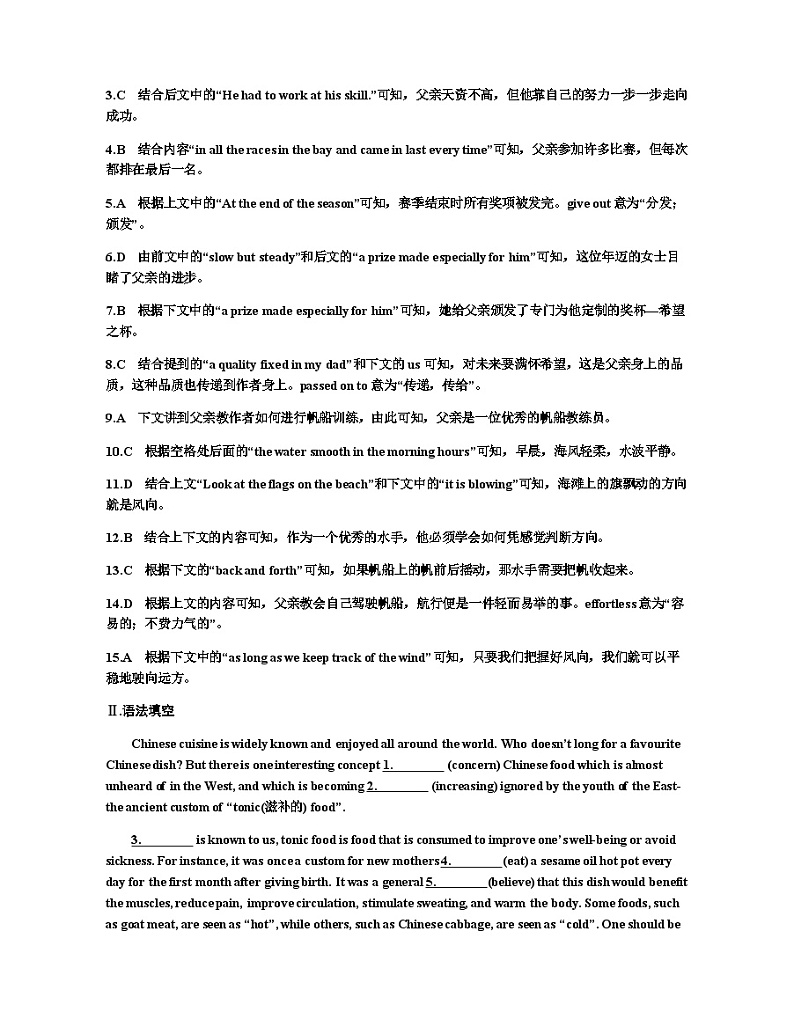 2024届高考英语一轮复习必修第一册UNIT5LANGUAGES AROUND THE WORLD课时作业含答案03