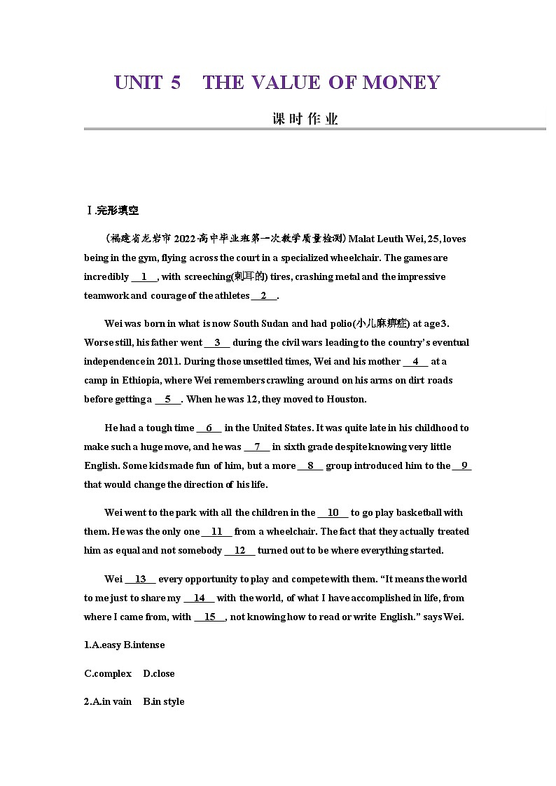2024届高考英语一轮复习必修第三册UNIT5THE VALUE OF MONEY课时作业含答案01