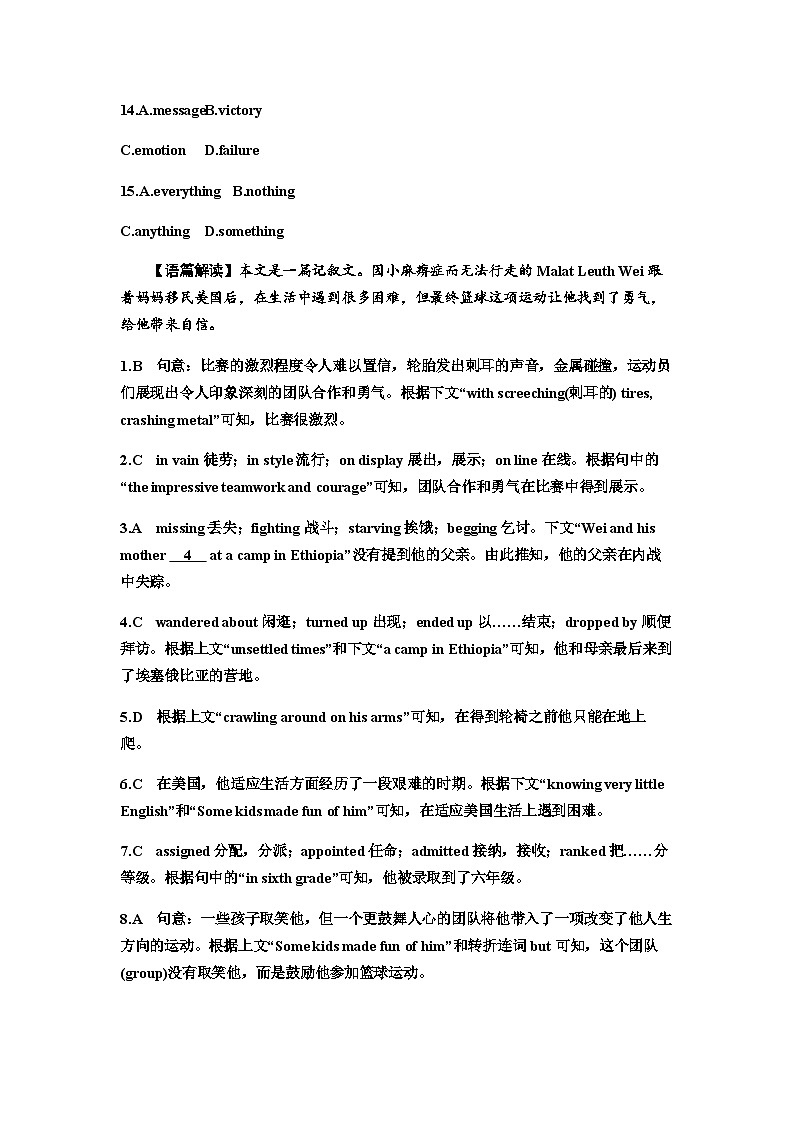 2024届高考英语一轮复习必修第三册UNIT5THE VALUE OF MONEY课时作业含答案03