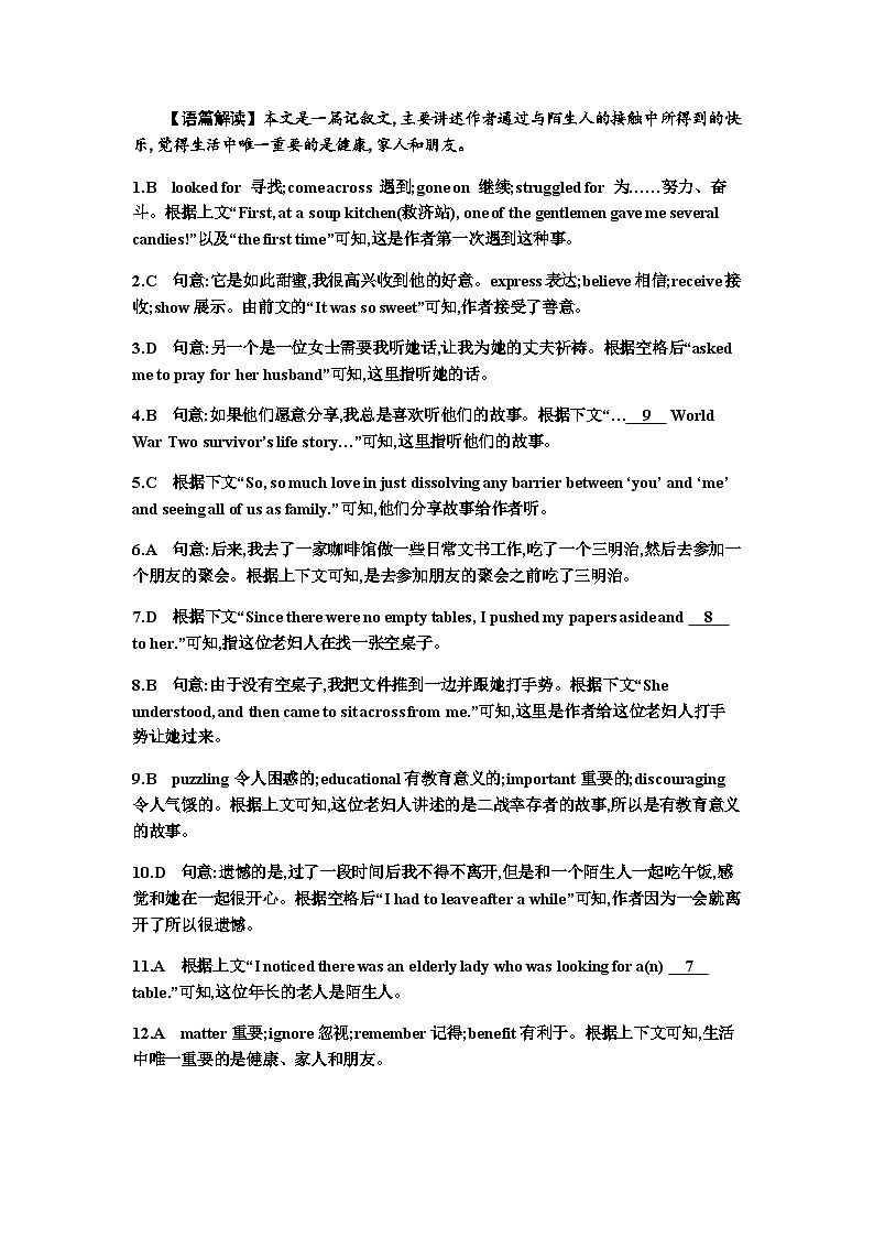 2024届高考英语一轮复习选择性必修第一册UNIT4BODY LANGUAGE课时作业含答案第3页