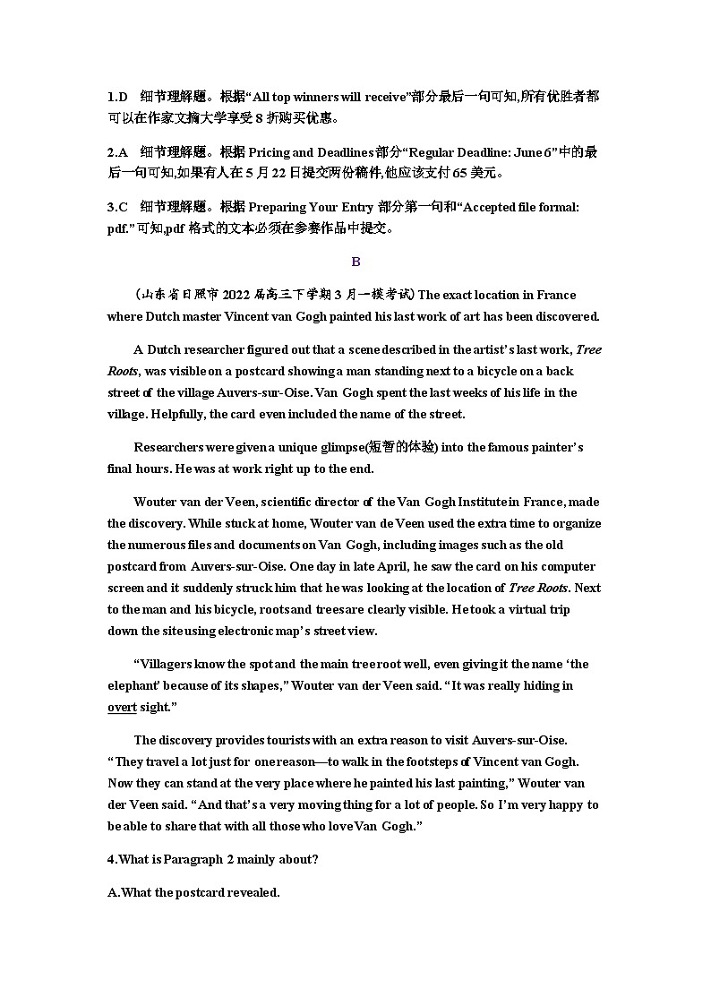 2024届高考英语一轮复习选择性必修第三册UNIT1ART课时作业含答案03