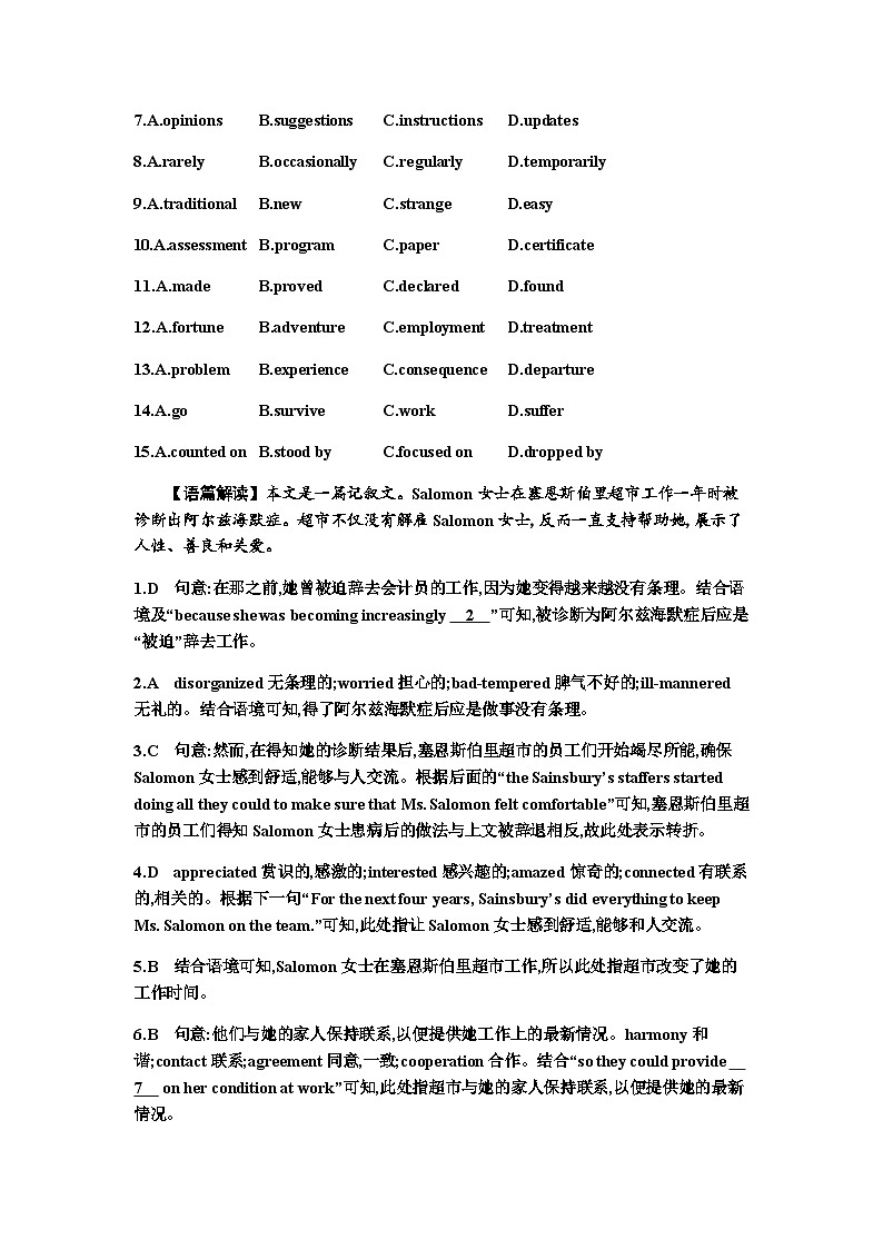 2024届高考英语一轮复习选择性必修第三册UNIT4ADVERSITY AND COURAGE 课时作业含答案第2页