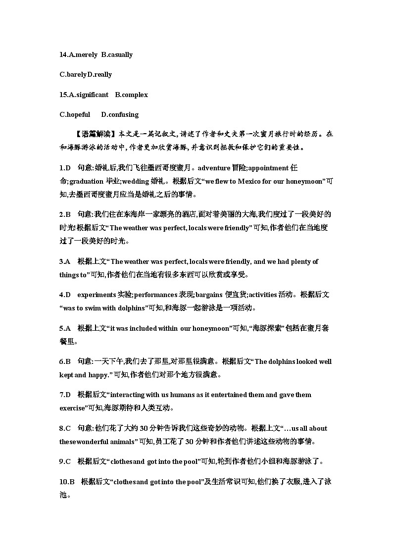 2024届高考英语一轮复习选择性必修第四册UNIT1SCIENCE FICTION课时作业含答案第3页