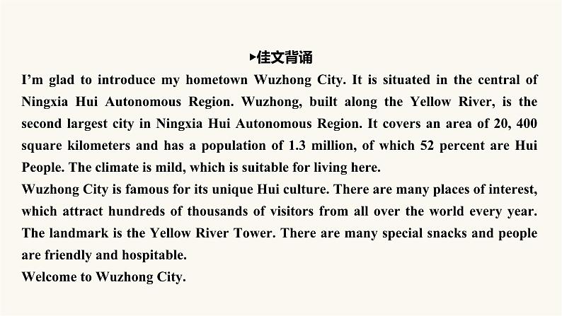 2024届高考英语一轮复习选择性必修第二册UNIT4JOURNEY ACROSS A VAST LAND 课件第4页