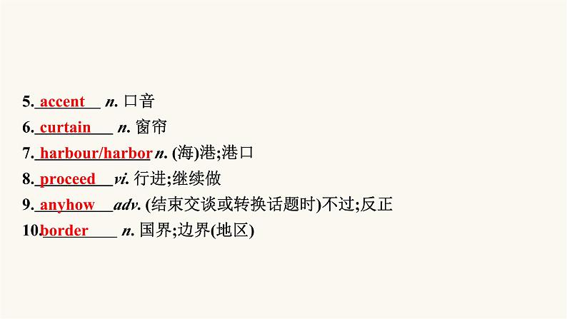 2024届高考英语一轮复习选择性必修第二册UNIT4JOURNEY ACROSS A VAST LAND 课件第6页