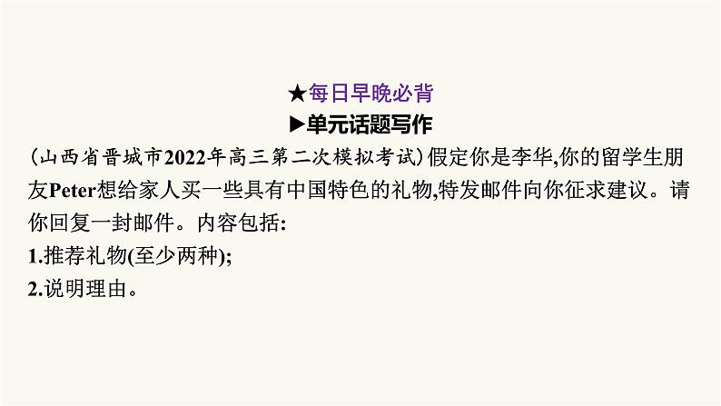 2024届高考英语一轮复习选择性必修第四册UNIT3SEA EXPLORATION课件1第2页