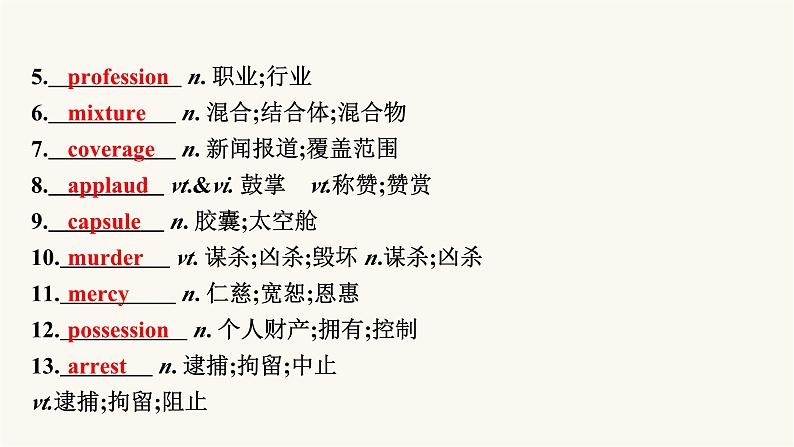 2024届高考英语一轮复习选择性必修第四册UNIT3SEA EXPLORATION课件1第7页