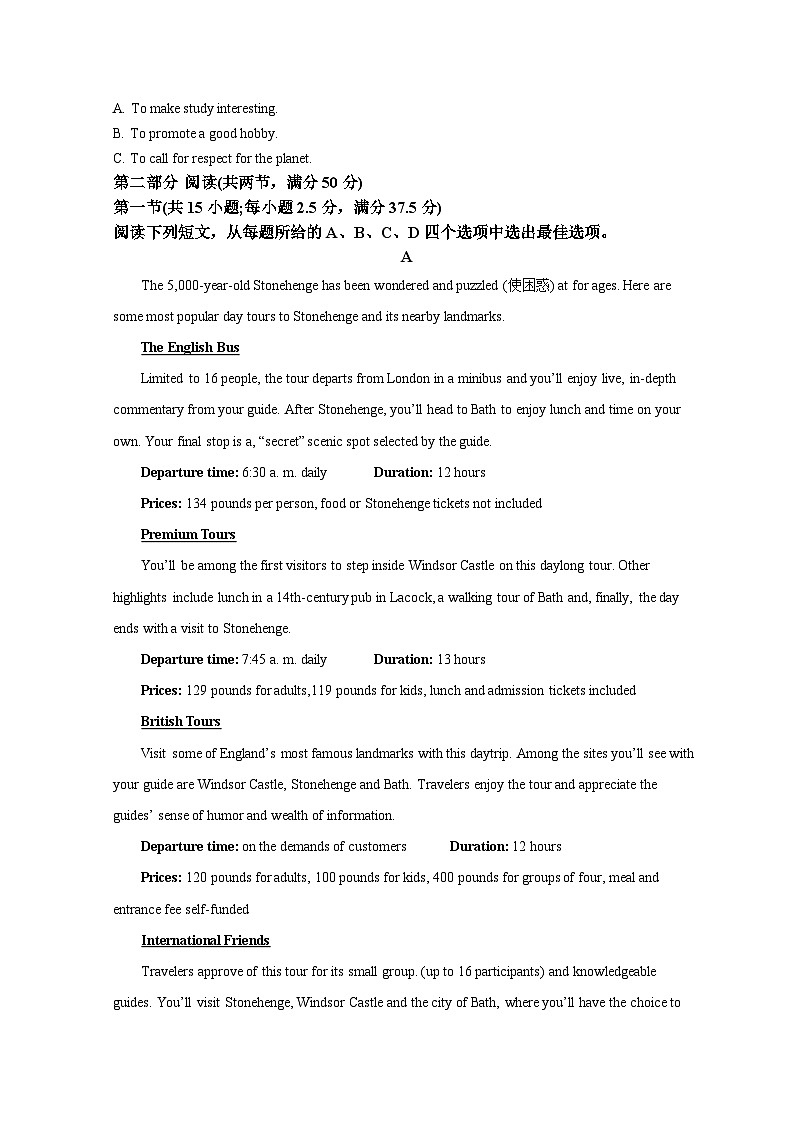山东省烟台市2022-2023学年高二下学期期末考试英语试题含解析第3页