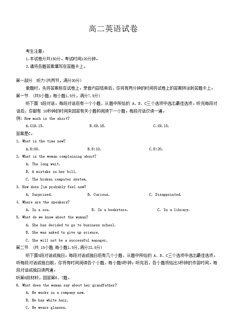 湖南省衡阳市衡阳县2020-2021学年高二上学期期末考试英语试题01