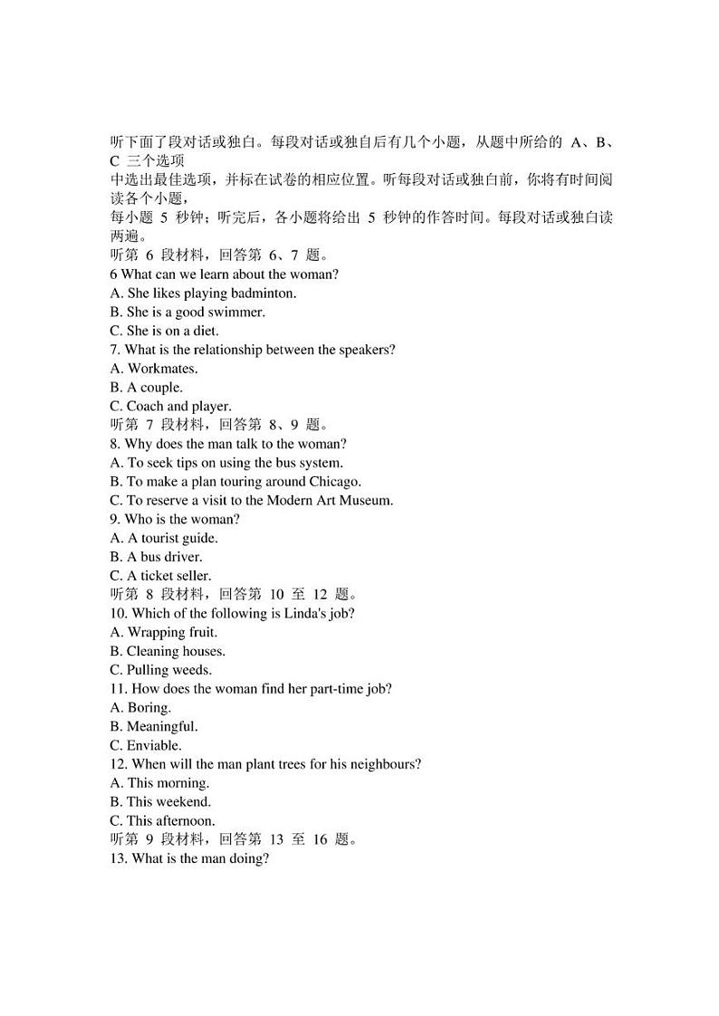 福建省晋江市平山学校,泉州中远学校,晋江市内坑中学,晋江市磁灶中学,永春第二中学2023年春高二年下期末考试英语试卷02