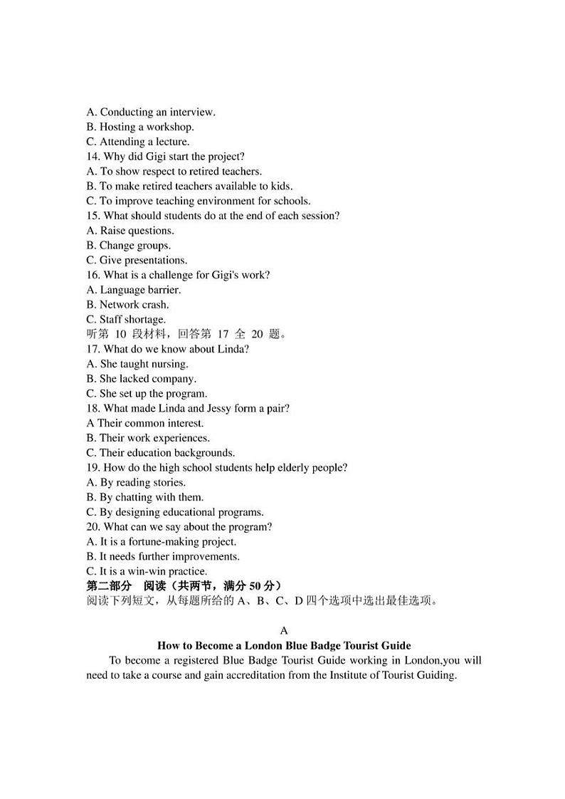 福建省晋江市平山学校,泉州中远学校,晋江市内坑中学,晋江市磁灶中学,永春第二中学2023年春高二年下期末考试英语试卷03