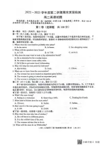 陕西省安康市汉滨区七校联考2022-2023学年高二下学期期末考试 英语试题