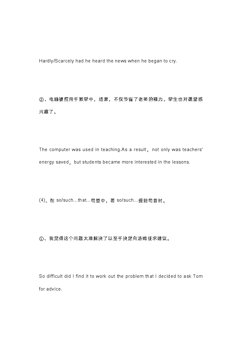高中英语资料:倒装句与强调句第3页
