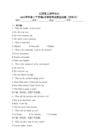 江西省上饶市2022-2023学年高二下学期6月期末考试英语试卷（含答案）