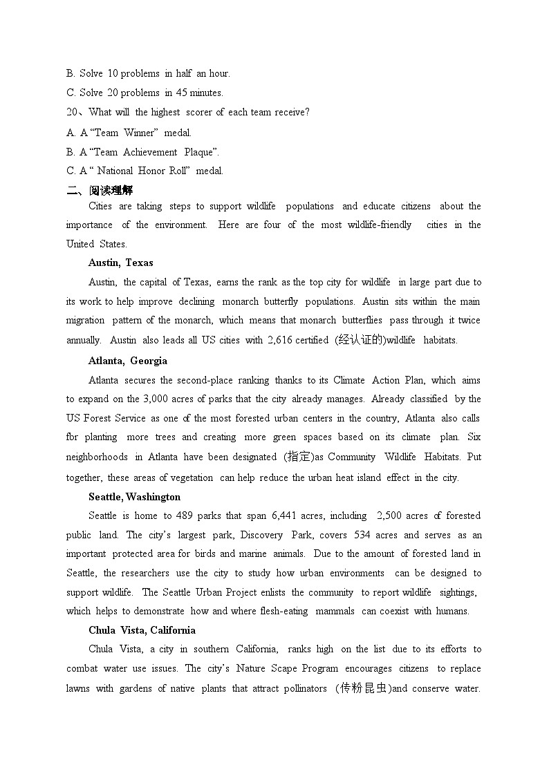宜宾市叙州区第二中学校2023届高三三诊模拟英语试卷(含答案)03
