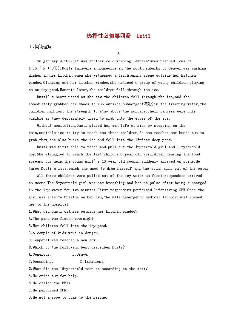 适用于新教材2024版高考英语一轮总复习Unit1Honestyandresponsibility牛津译林版选择性必修第四册第1页
