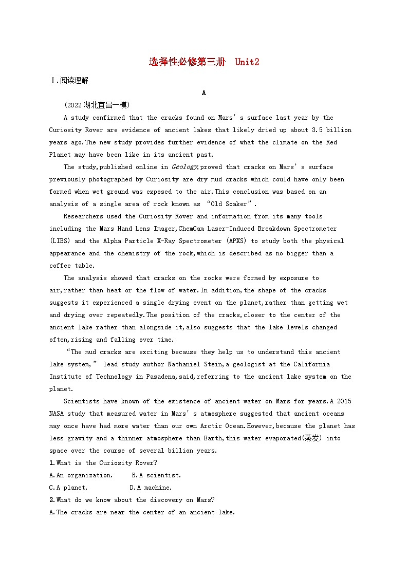适用于新教材2024版高考英语一轮总复习Unit2OutofThisWorld牛津译林版选择性必修第三册第1页