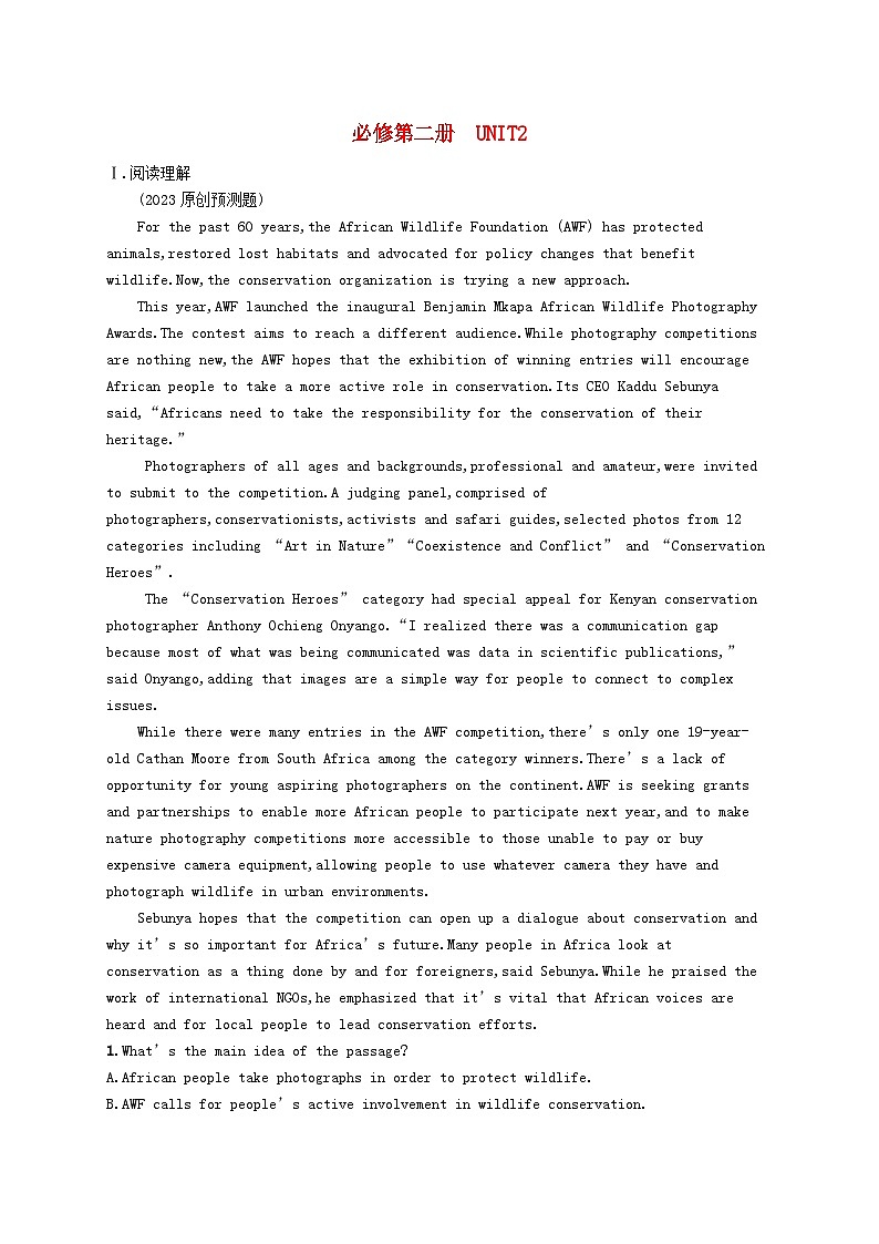 适用于新教材2024版高考英语一轮总复习Unit2WildlifeProtection试题新人教版必修第二册01