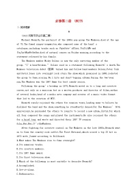 适用于新教材2024版高考英语一轮总复习Unit5Music试题新人教版必修第二册