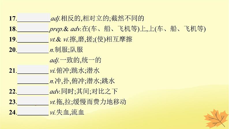 适用于新教材2024版高考英语一轮总复习Unit3Backtothepast课件牛津译林版选择性必修第三册第6页
