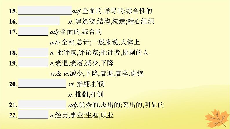 适用于新教材2024版高考英语一轮总复习Unit3Theartofpainting课件牛津译林版选择性必修第一册第6页