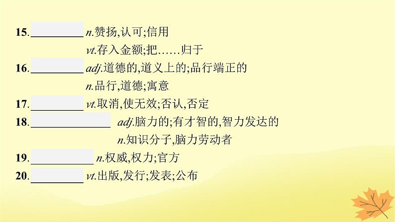 适用于新教材2024版高考英语一轮总复习Unit4Scientistswhochangedtheworld课件牛津译林版必修第三册第6页