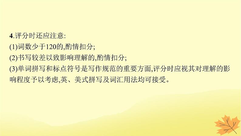 适用于新教材2024版高考英语一轮总复习写作专项提升第二部分第1讲必须要了解的读后续写题型基次件牛津译林版课件PPT05