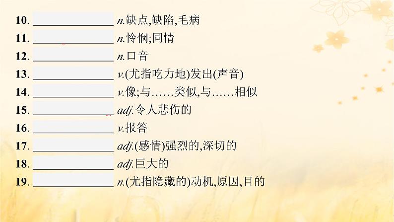 适用于新教材2024版高考英语一轮总复习背诵默写本Unit1Facevalues课件外研版选择性必修第三册第3页