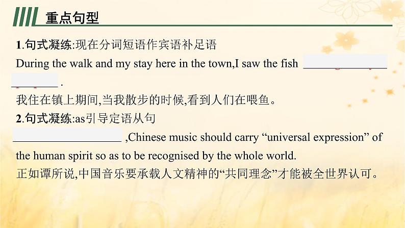 适用于新教材2024版高考英语一轮总复习背诵默写本Unit4Meetingthemuse课件外研版选择性必修第一册08