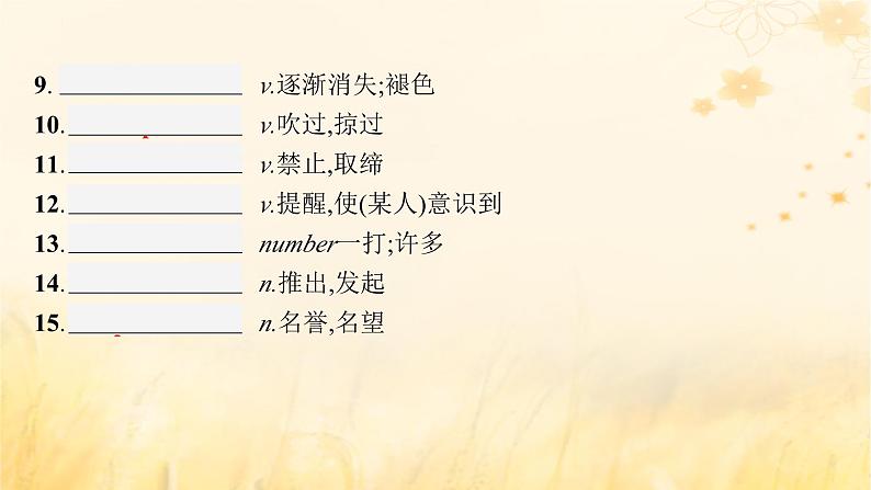 适用于新教材2024版高考英语一轮总复习背诵默写本Unit6Natureinwords课件外研版选择性必修第三册第3页