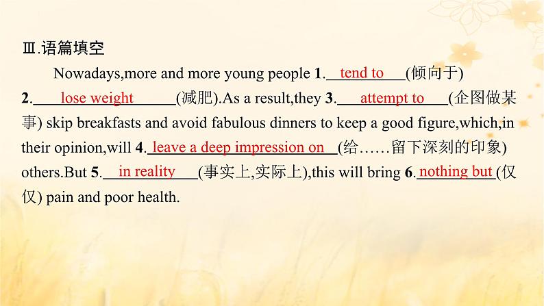 适用于新教材2024版高考英语一轮总复习Unit1Facevalues课件外研版选择性必修第三册06