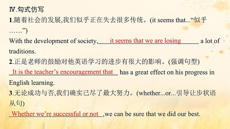 适用于新教材2024版高考英语一轮总复习Unit2Improvingyourself课件外研版选择性必修第二册第8页