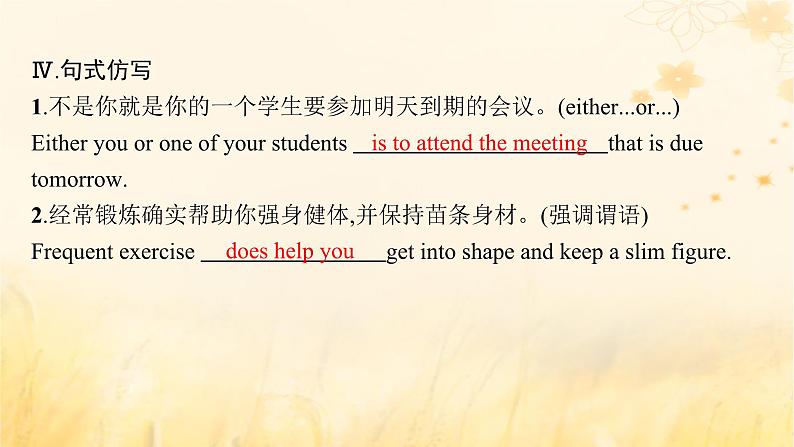 适用于新教材2024版高考英语一轮总复习Unit4Aglimpseofthefuture课件外研版选择性必修第三册08