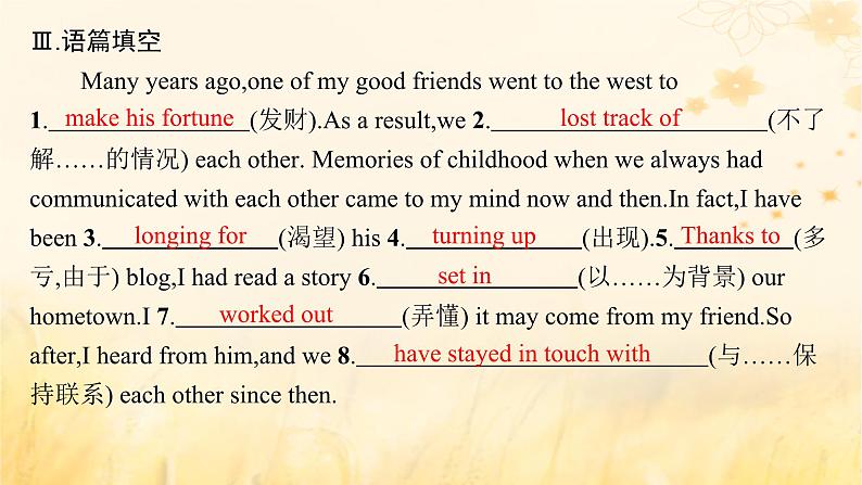 适用于新教材2024版高考英语一轮总复习Unit4Friendsforever课件外研版必修第一册06