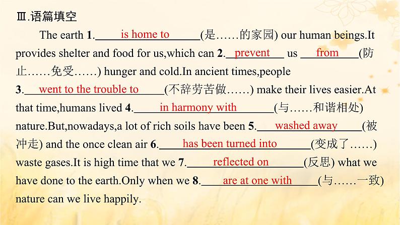 适用于新教材2024版高考英语一轮总复习Unit6Atonewithnature课件外研版必修第一册第6页