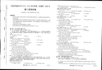甘肃省定西市临洮县临洮中学2022-2023学年高二下学期第二次英语试题