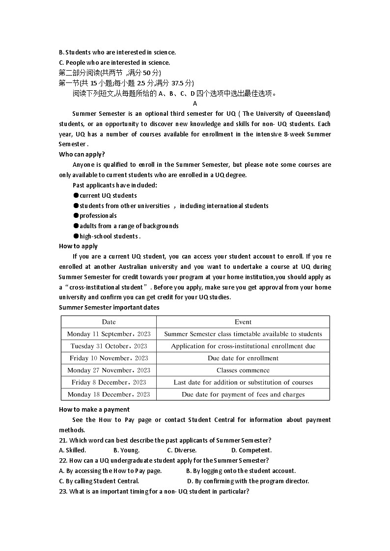 湖南师范大学附属中学2024届高三英语摸底考试试题(高二期末)(Word版附答案)第3页