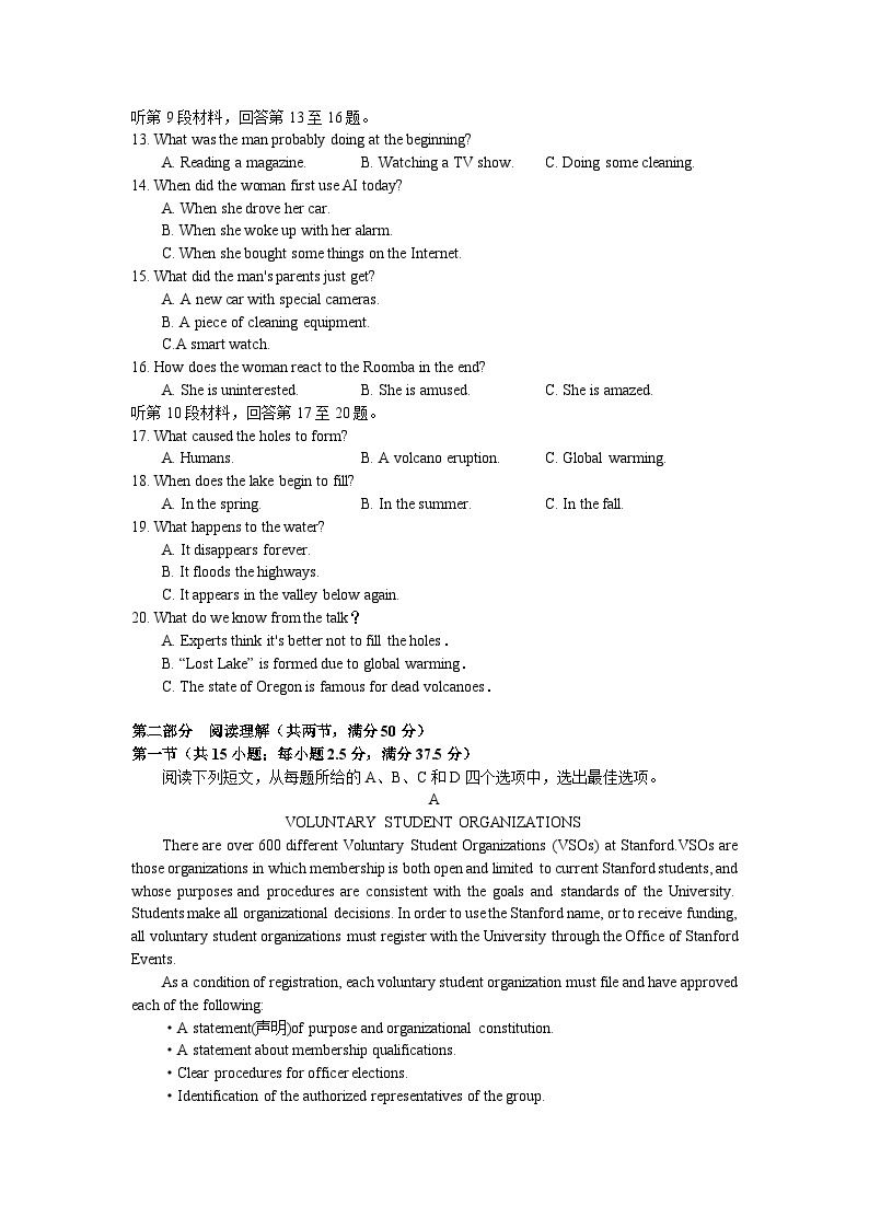 湖南省长沙市雅礼中学2022-2023学年高二英语下学期期末考试试题（Word版附答案）02