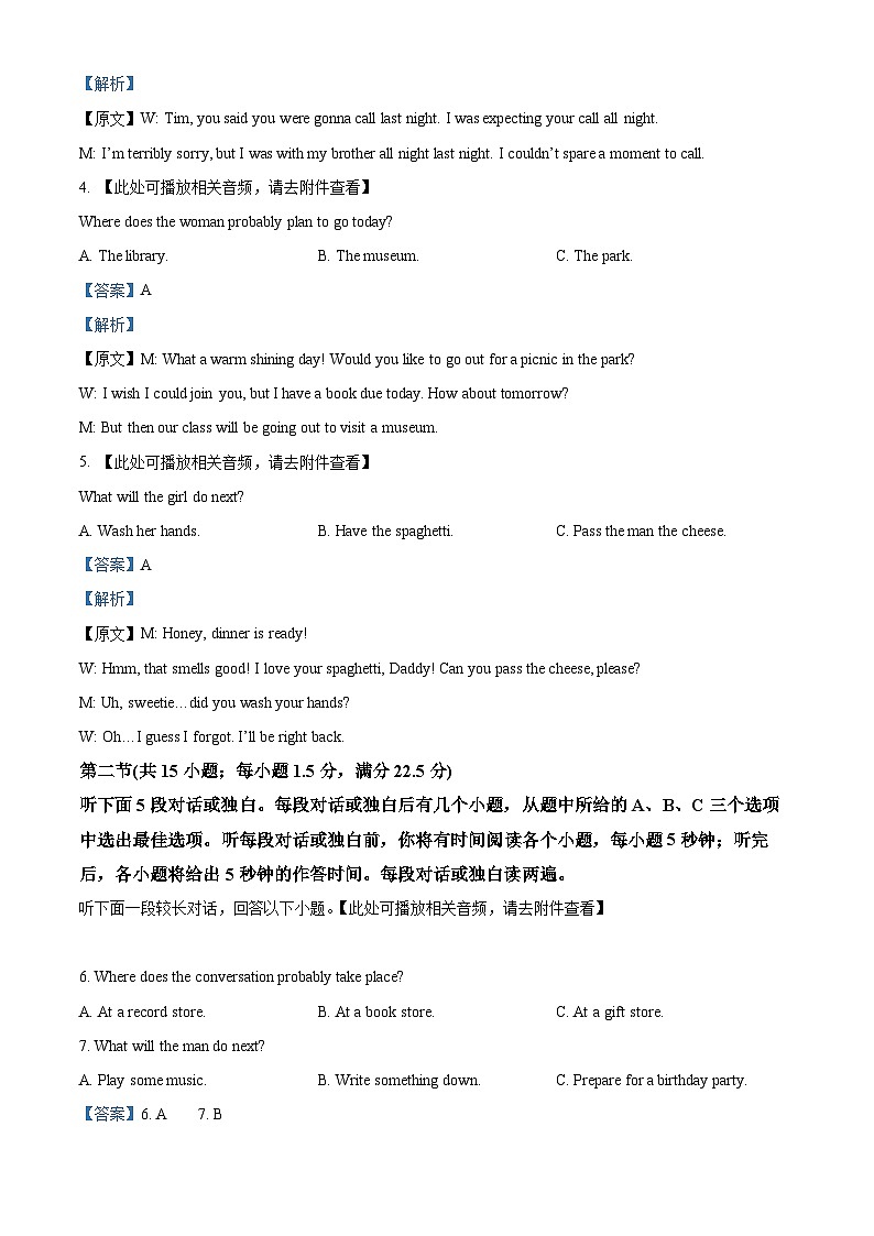 四川省泸县第四中学2023届高三英语下学期三模试题(Word版附解析)02