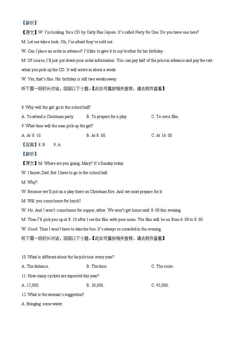 四川省泸县第四中学2023届高三英语下学期三模试题(Word版附解析)03