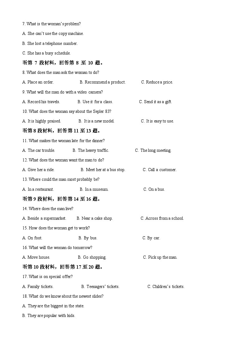 重庆市南开中学2022-2023学年高一英语上学期期末试题(Word版附解析)第2页