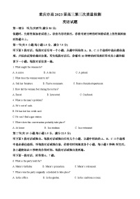 重庆市南开中学2022-2023学年高三英语上学期期中试题（Word版附解析）