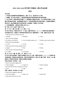 辽宁省朝阳市建平县实验中学2022-2023学年高一下学期7月期末英语试题