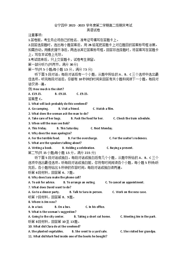 甘肃省白银市会宁县第四中学2022-2023学年高二下学期期末英语试题01