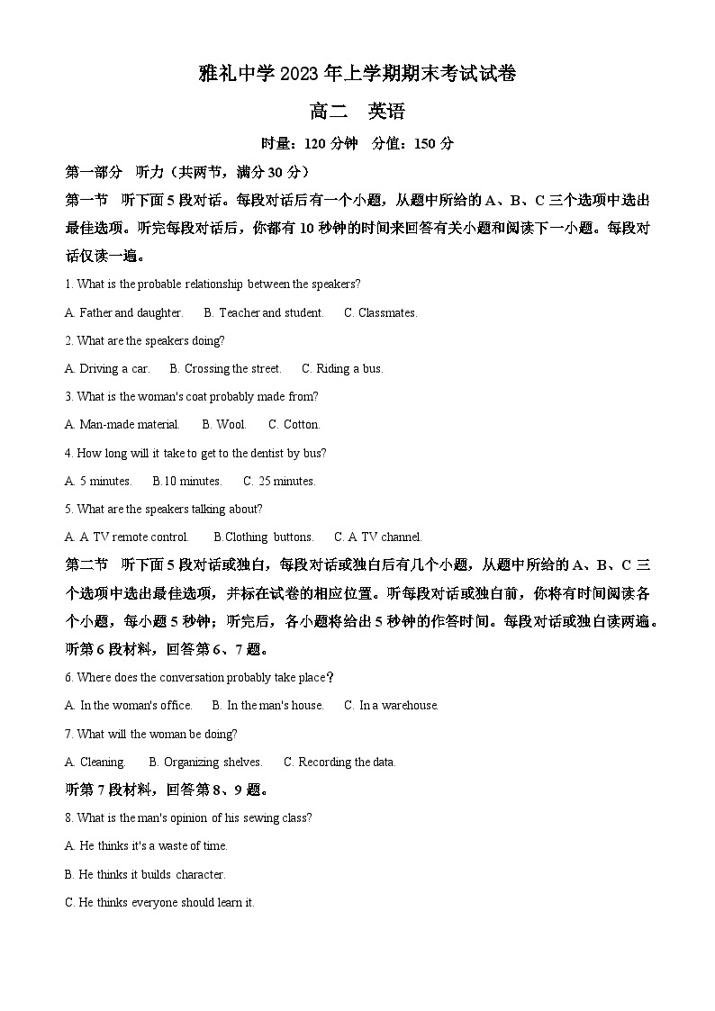 精品解析：湖南省长沙市雅礼中学2022-2023学年高二下学期期末考试英语试题（解析版）01
