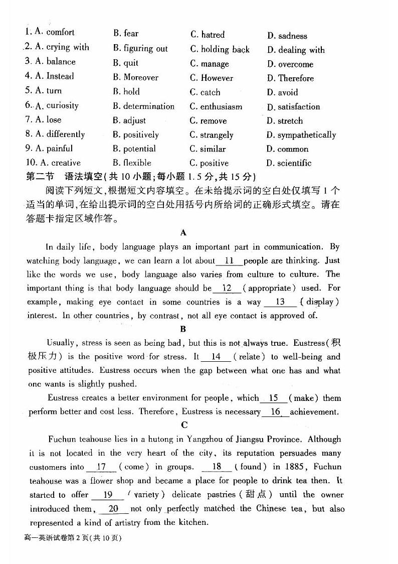 北京市大兴区2022-2023学年高一下学期期末英语试卷第2页
