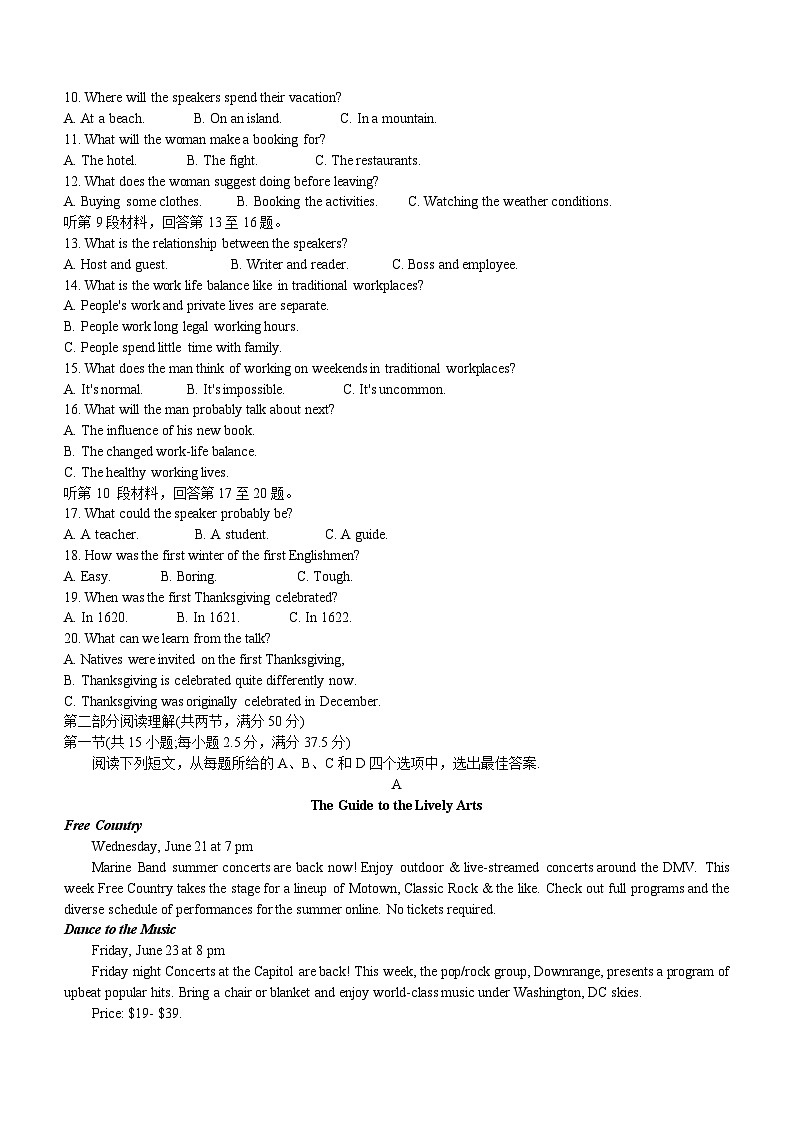 重庆市重点中学校2023-2024学年高三上学期高考适应性月考卷(一)英语试题(无答案)02