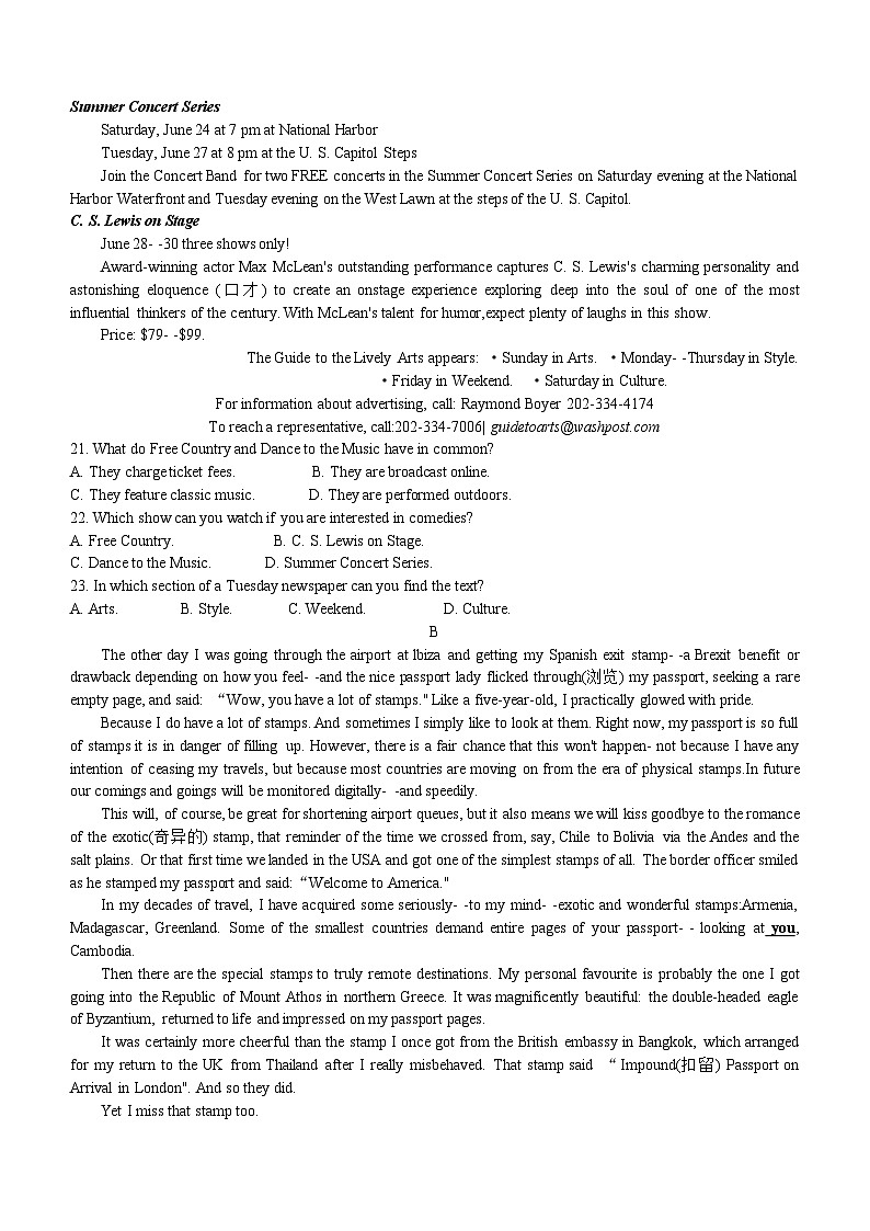 重庆市重点中学校2023-2024学年高三上学期高考适应性月考卷(一)英语试题(无答案)03