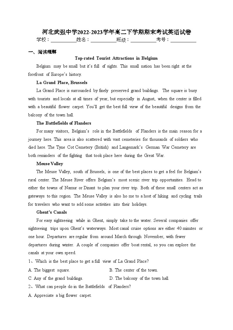 河北武强中学2022-2023学年高二下学期期末考试英语试卷(含答案)01
